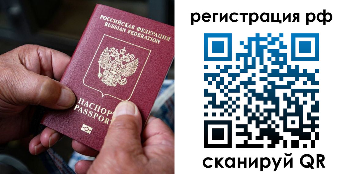 прописка 2025 в Вельске