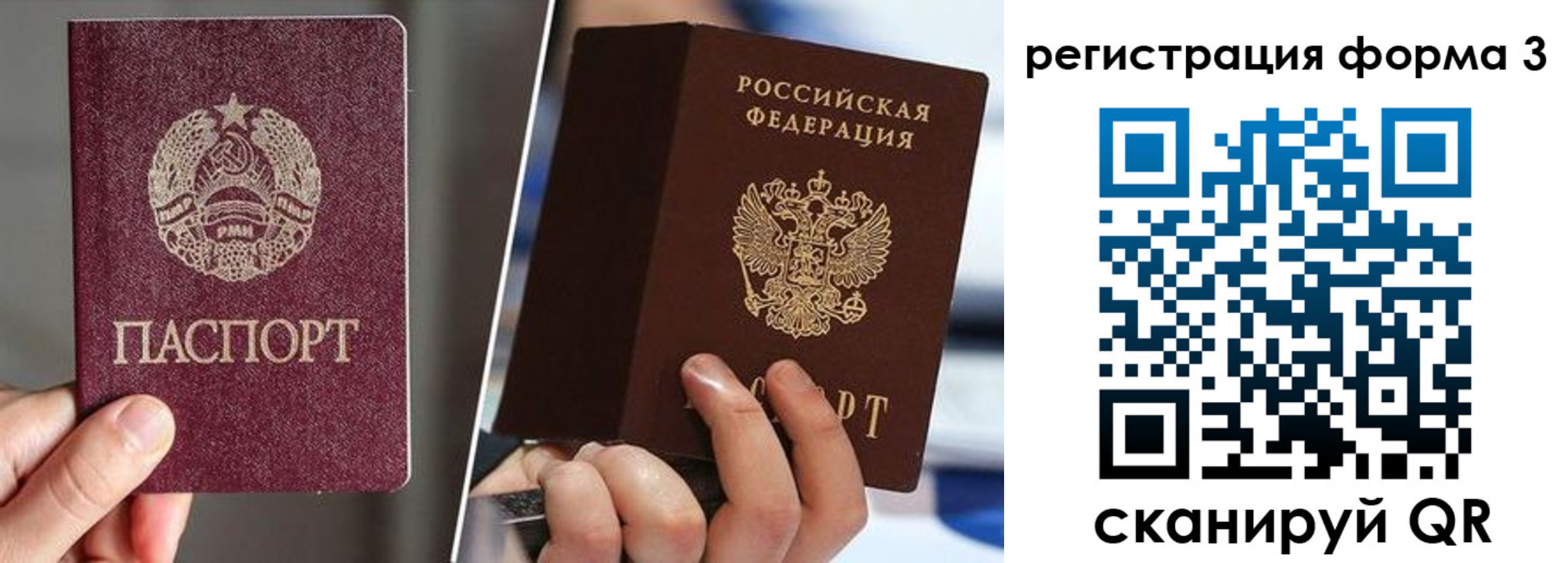 временная регистрация надежно в Вельске