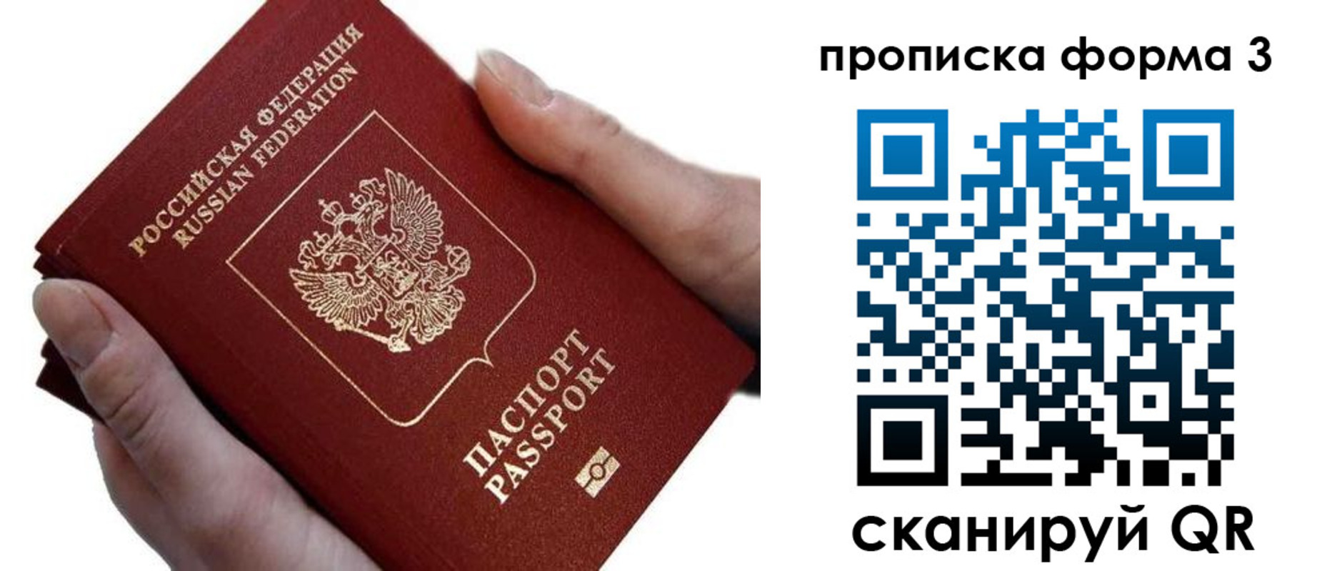 прописка от собственника в Вельске