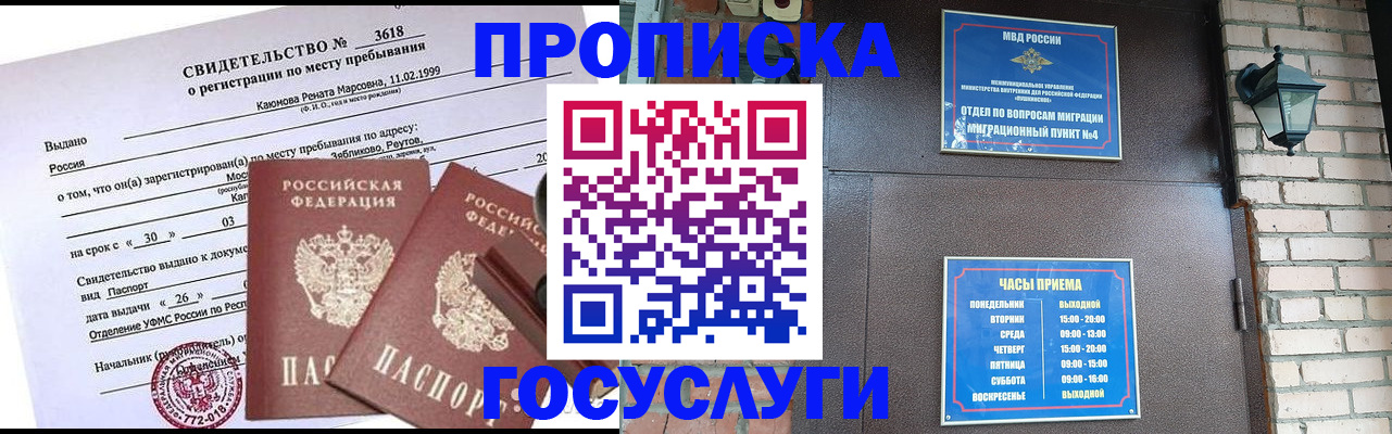 временная регистрация поиск в Вельске
