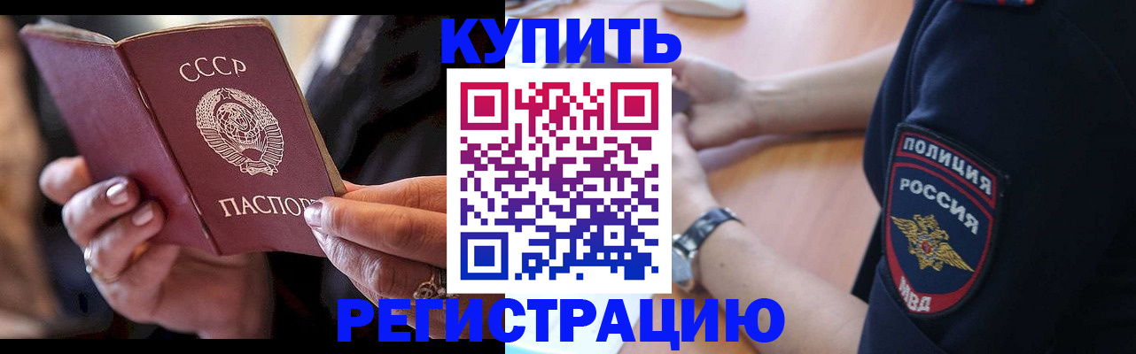 прописка для работы в Вельске