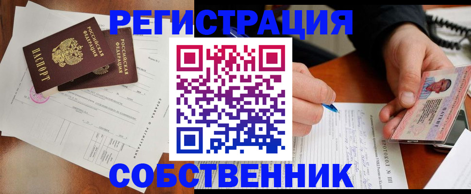 временная регистрация в Вельске