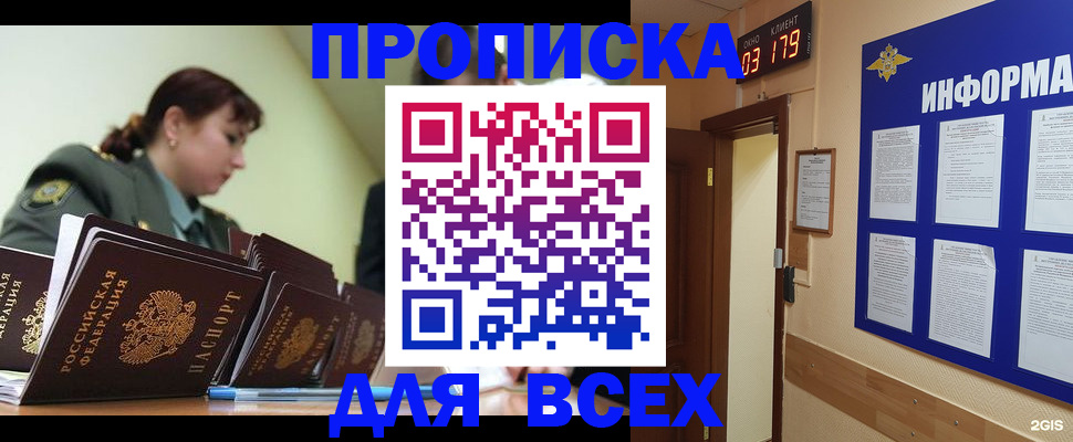 прописка паспорт в Вельске
