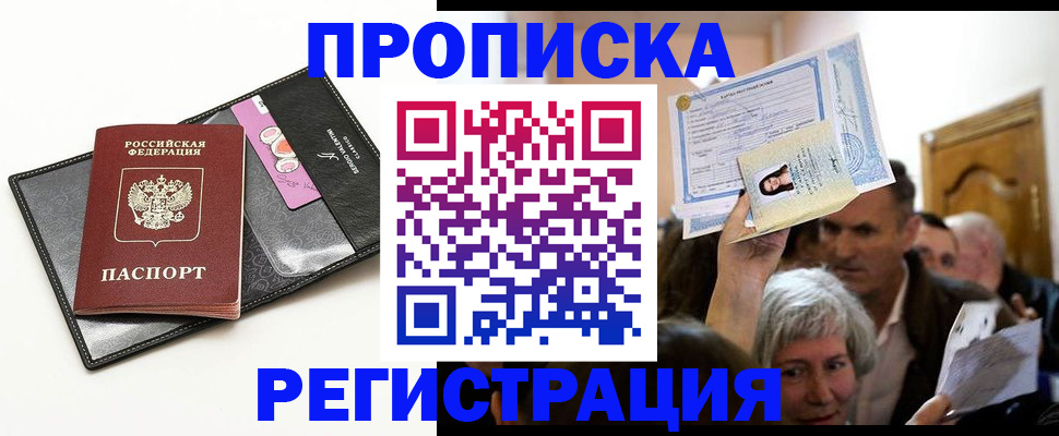 прописка иностранных граждан в Вельске