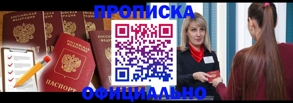 временная регистрация надежно в Вельске