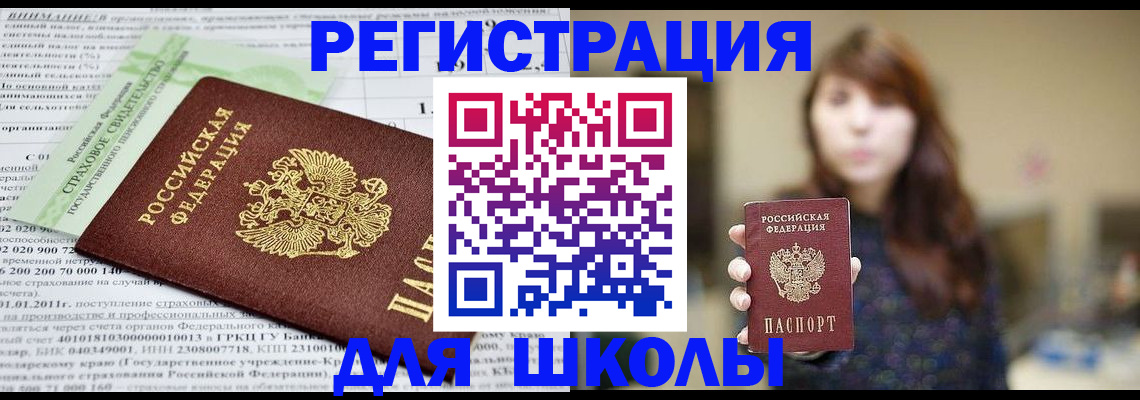 прописка регистрация в Вельске