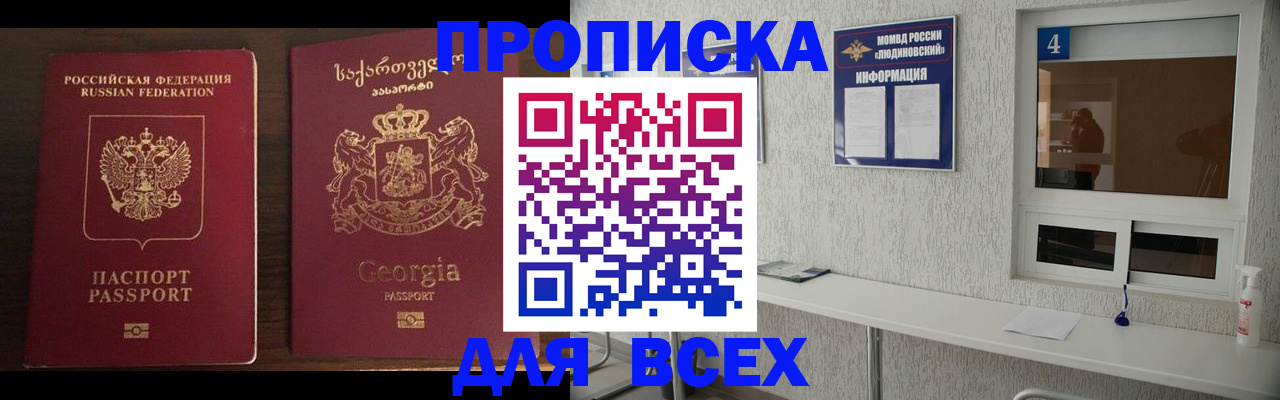 прописка для военкомата в Вельске